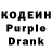 Кодеиновый сироп Lean Purple Drank ASTRO play