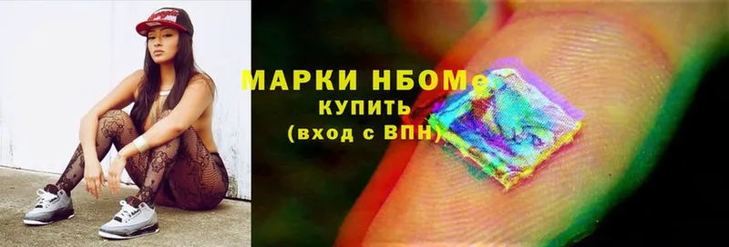 Марки 25I-NBOMe 1,5мг  блэк спрут ссылка  Жуков 